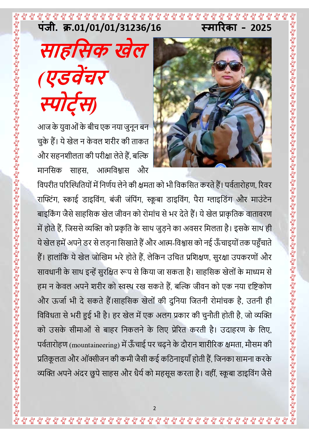 smarika (1) page 0003