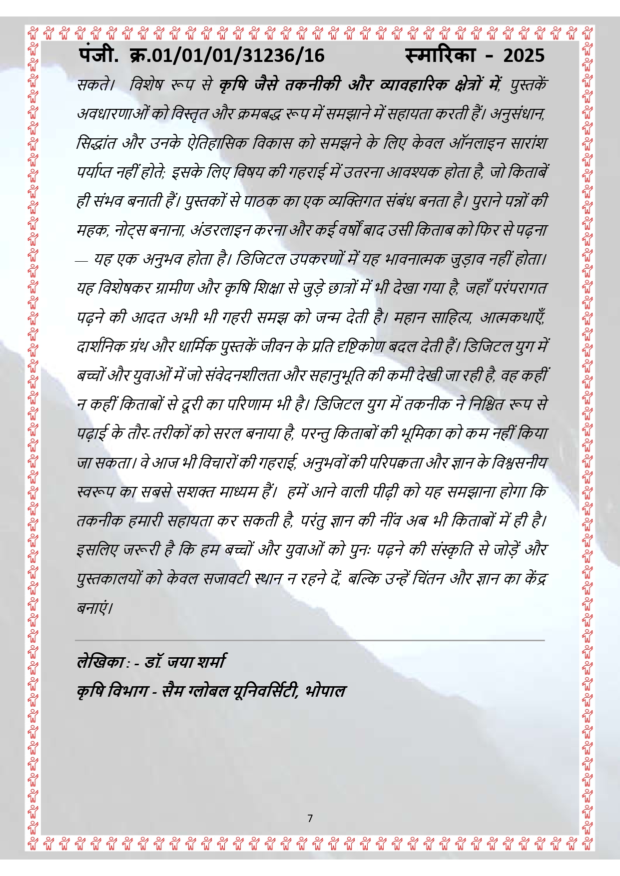 smarika (1) page 0008