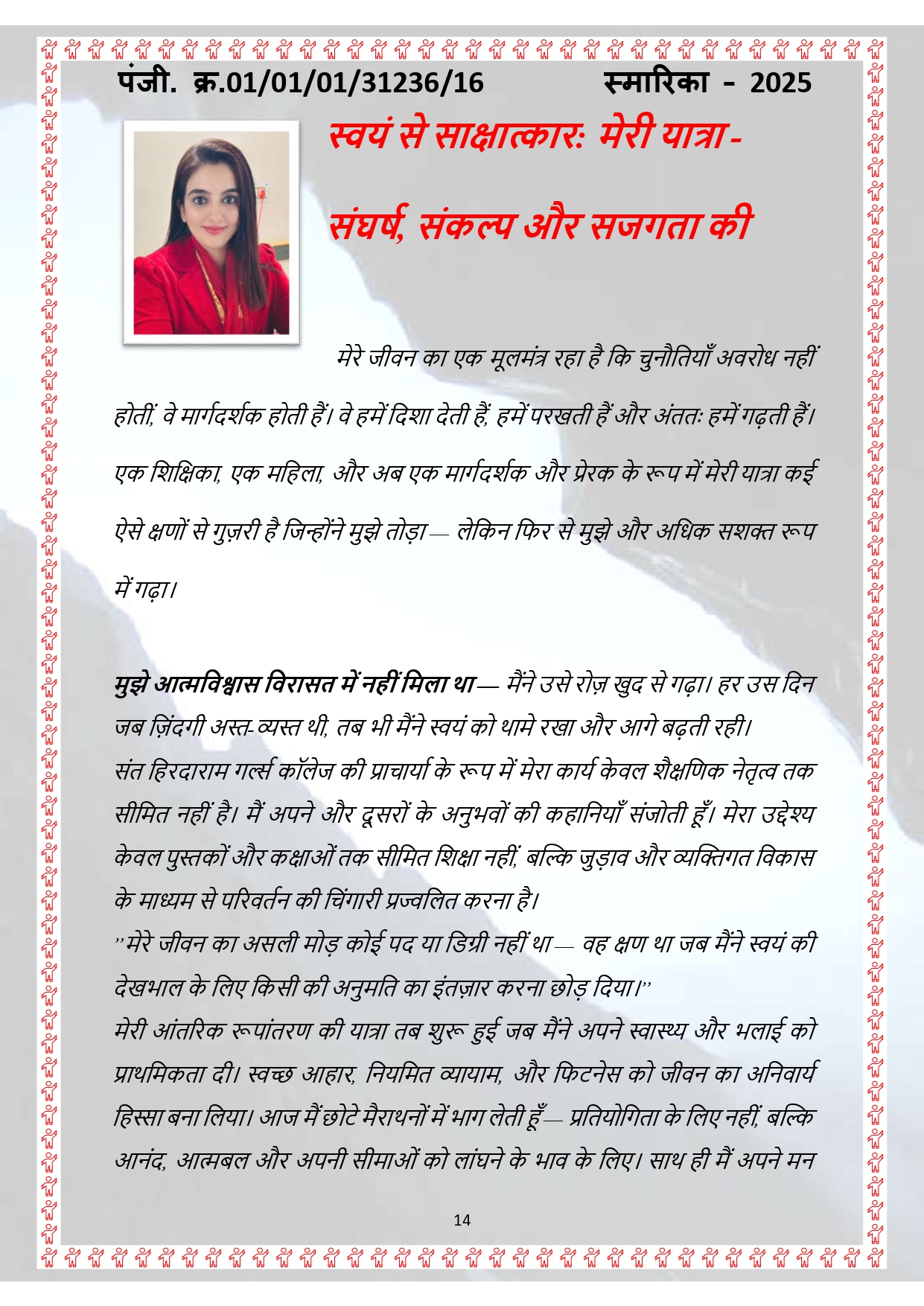 smarika (1) page 0015