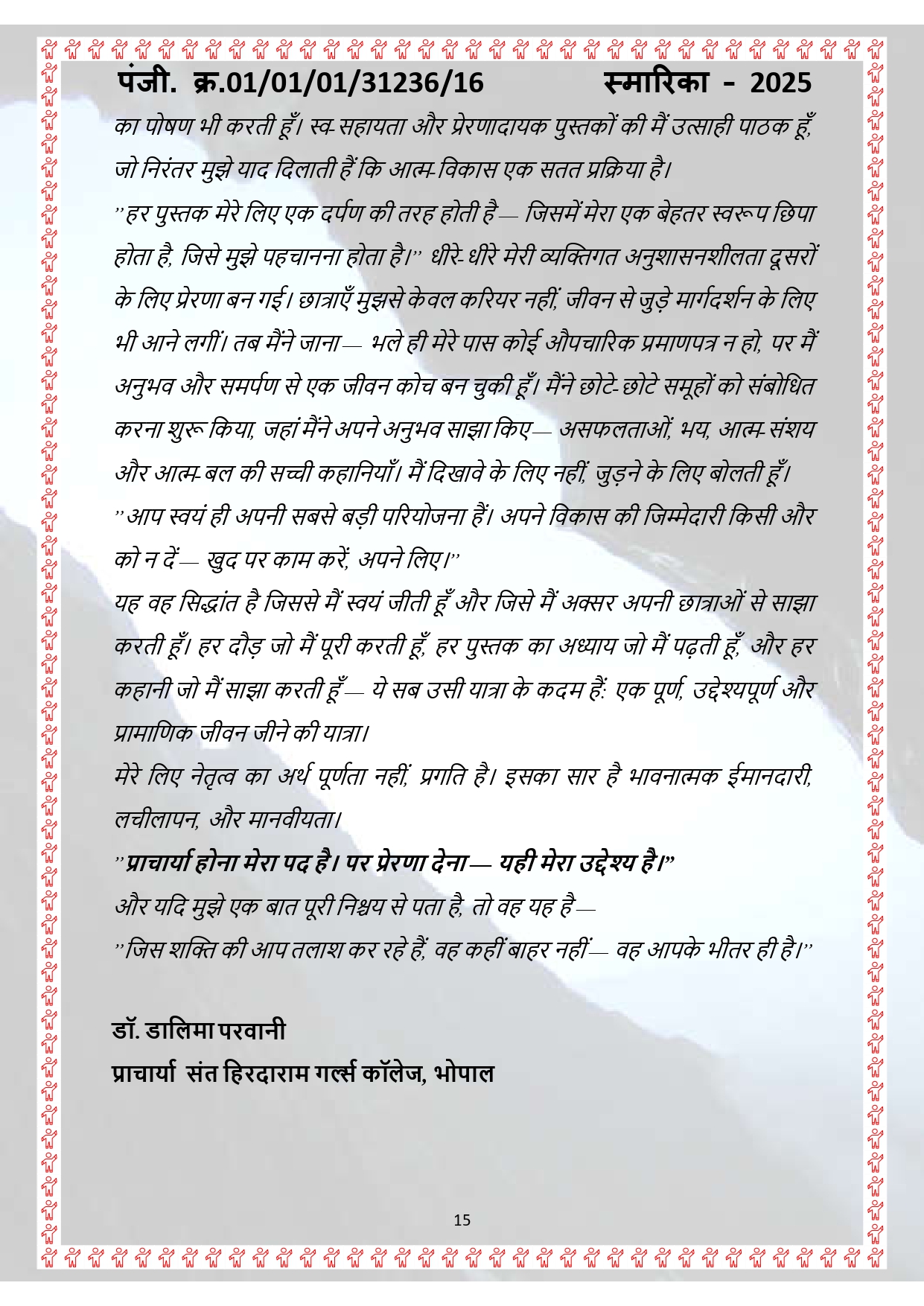 smarika (1) page 0016