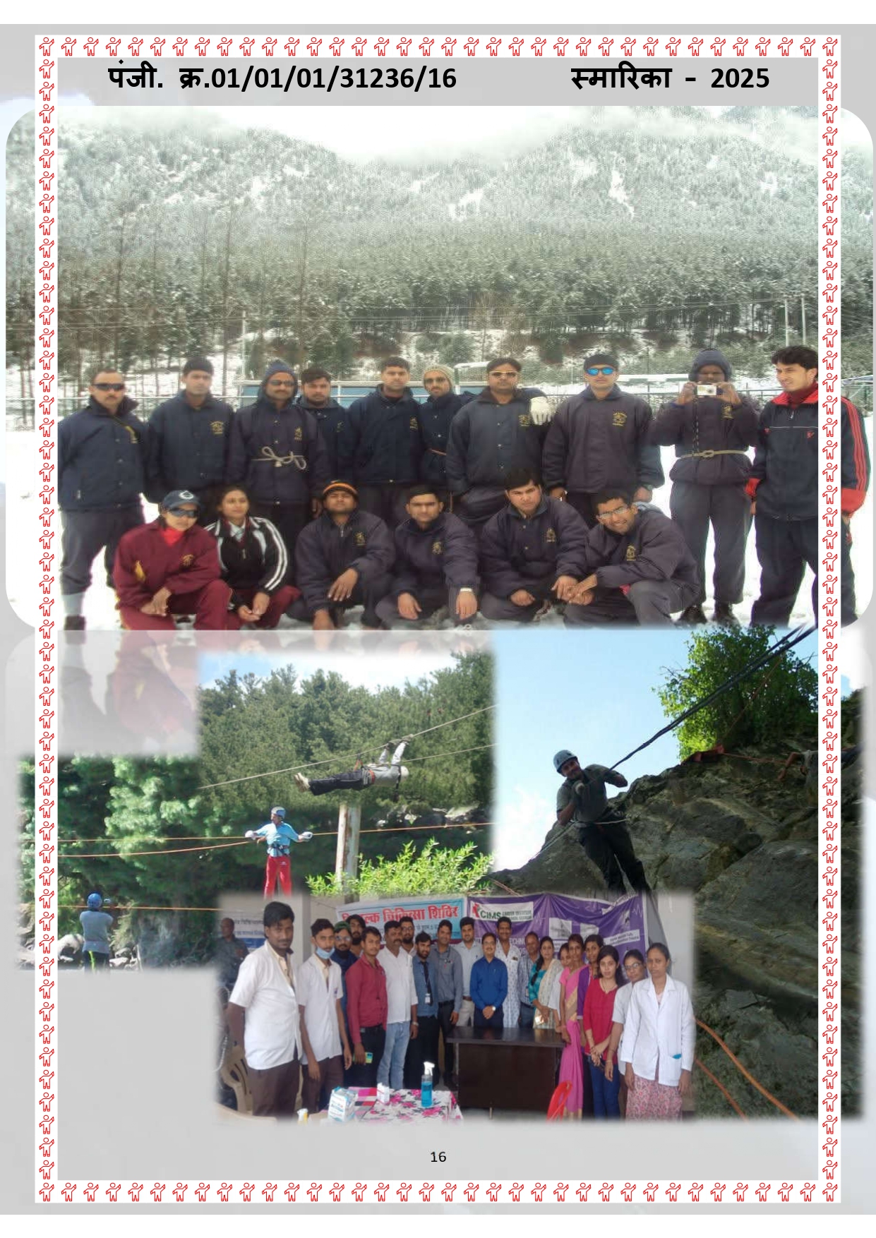 smarika (1) page 0017