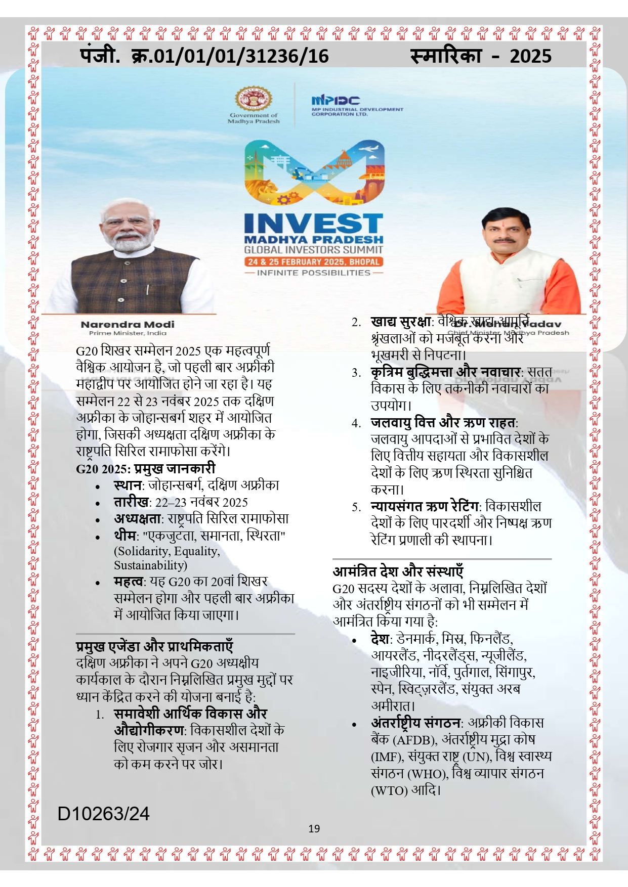 smarika (1) page 0020