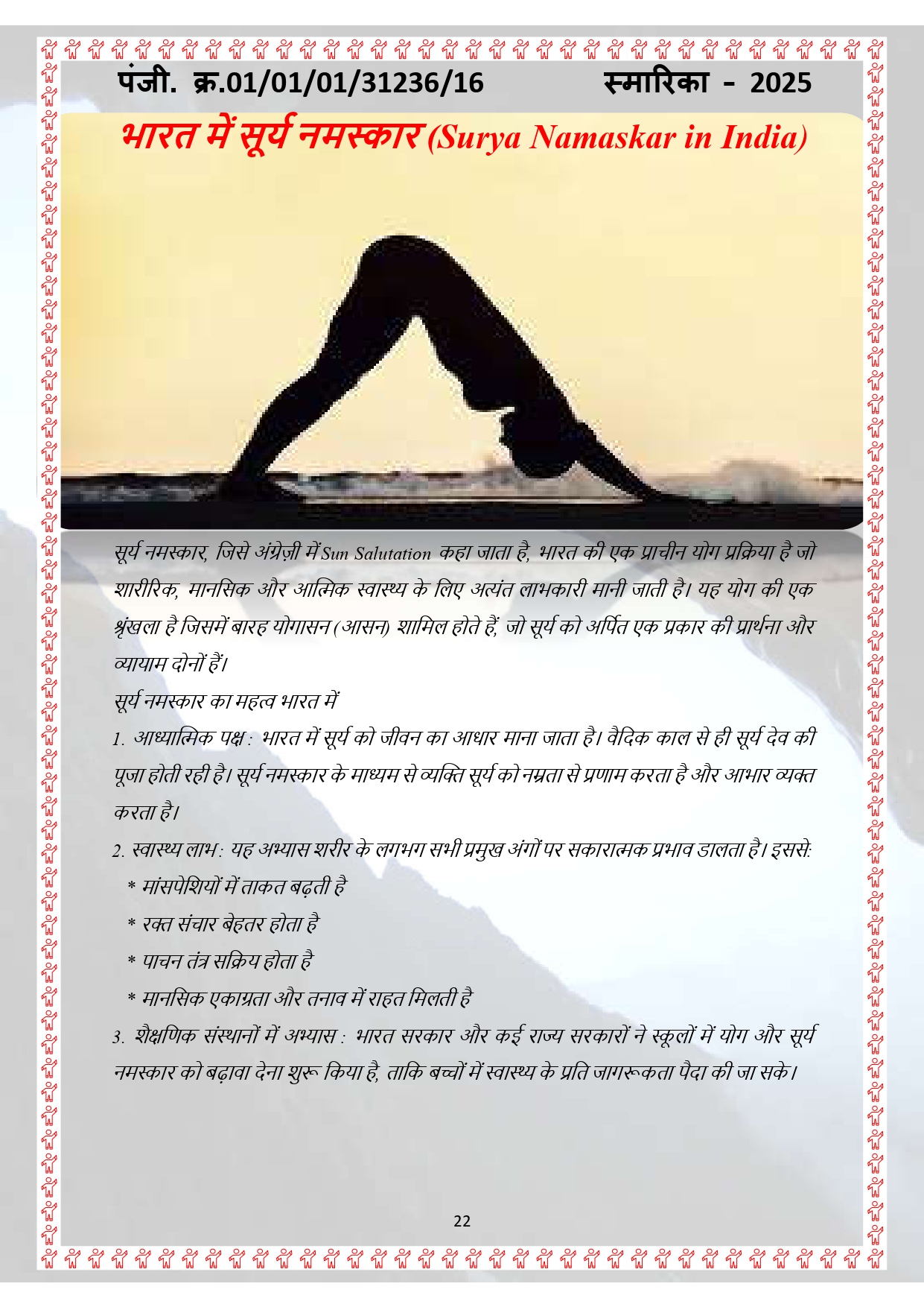 smarika (1) page 0023