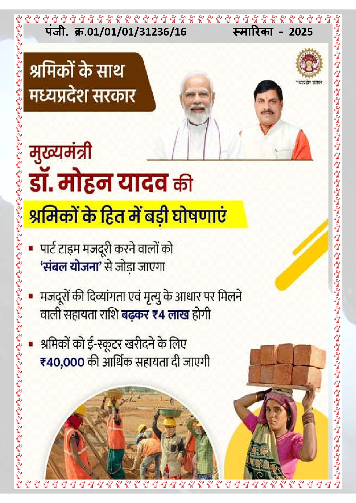 smarika (1) page 0025