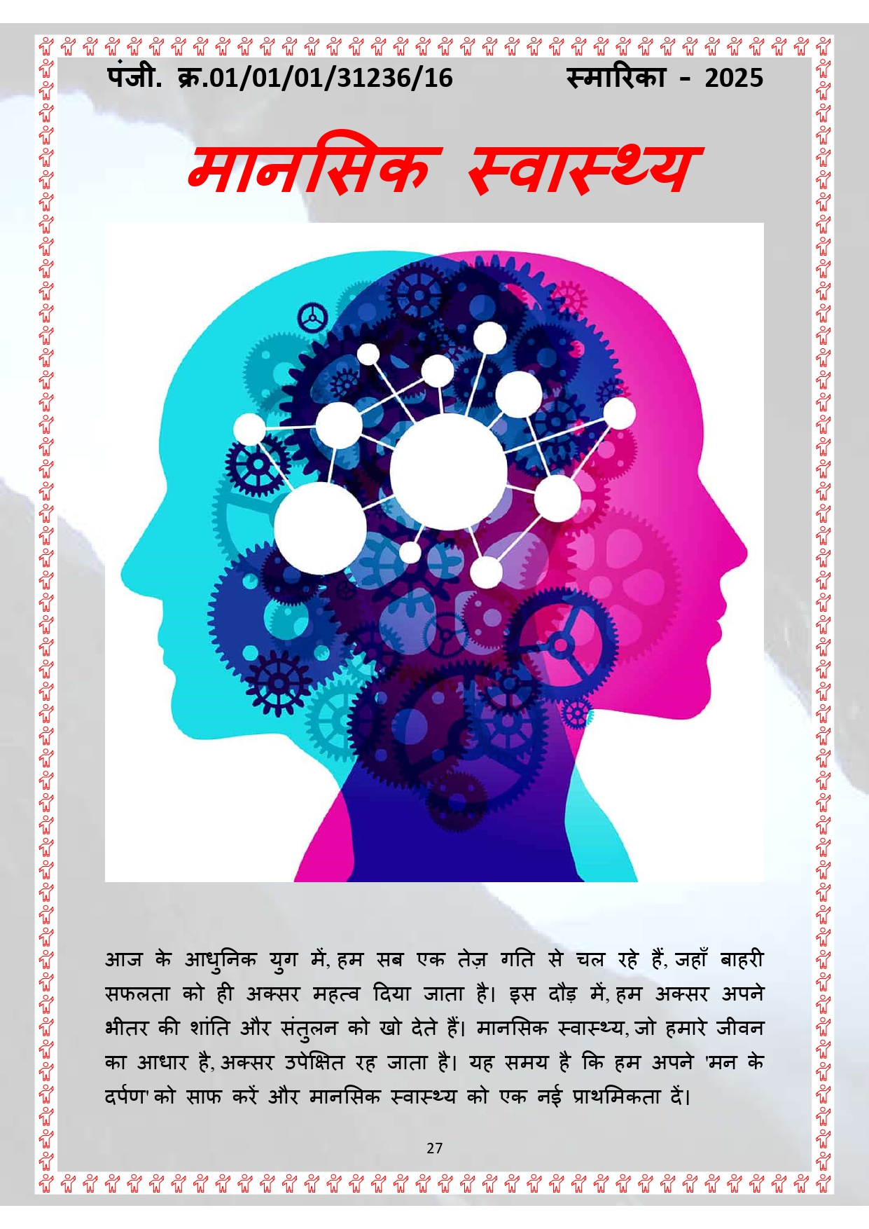 smarika (1) page 0028